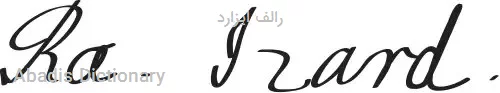 رالف ایزارد